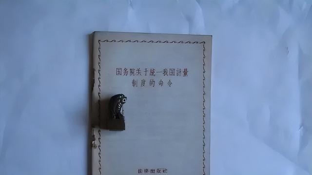 中国的“斤”用了上千年，为何和国际接轨后，恰好是500克？