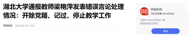 她不仅洗白侵华日军，还称国人为东亚病夫，被开除党籍后现状如何