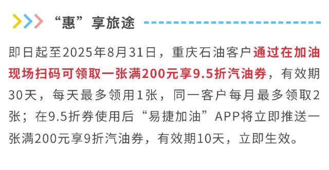 即将结束！最高直降1.3元/升！