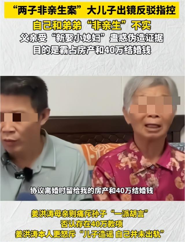 俩儿非亲生新进展，亲妈为证清白，催长子做亲子鉴定，姜奶奶心寒