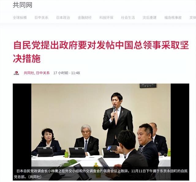 日本自民党递交决议，要求中方采取坚决措施，否则驱逐中国总领事