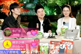 第二天圆满！宇辉带货上架秒光，被黑粉说是投流，河南商家回应！图片