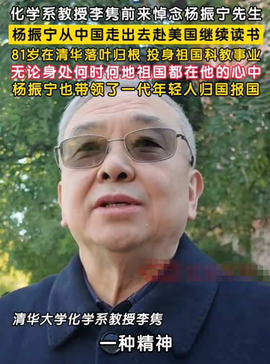 杨振宁身覆国旗，翁帆是家属代表站第一位，重量级好友也到场悼念