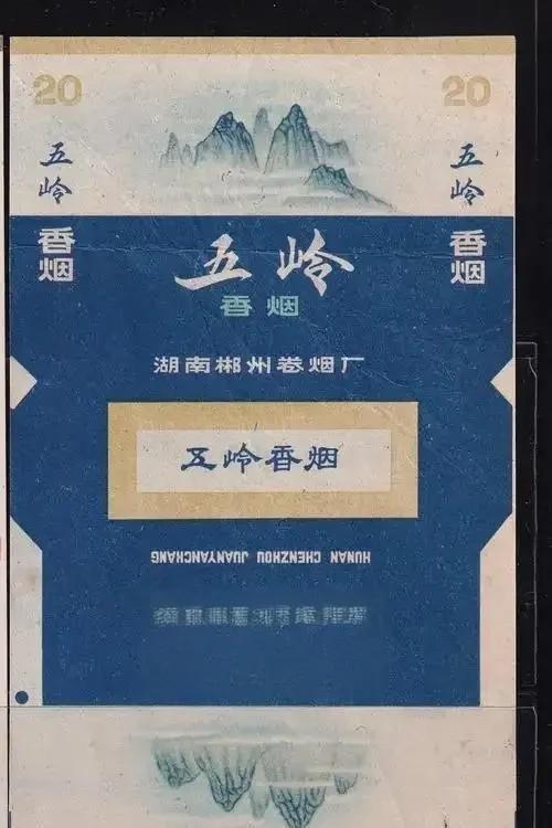 湖南旧忆：上世纪湖南15个本土流行的香烟品牌，你还记得几个？