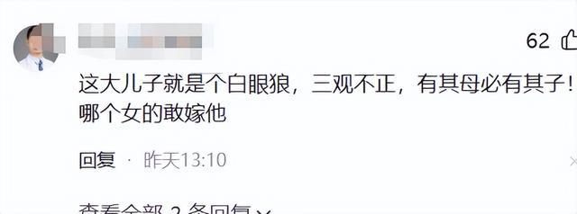 两儿仨爹案最新，维持原判，大儿子发声，真实目的曝光