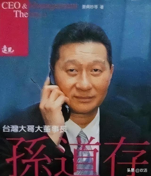 包养情人无数，娶初中同学女儿为妻	，玩老婆闺蜜，孙道存真离谱！