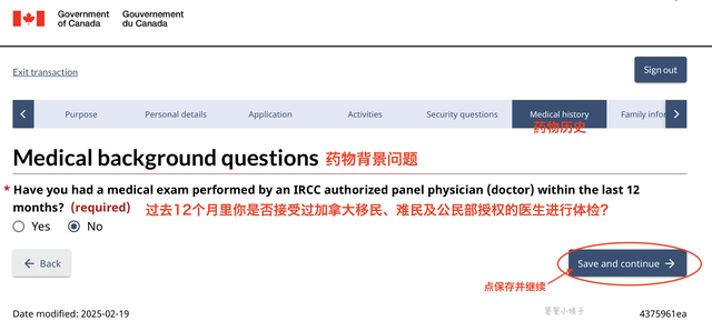 加拿大签证申请攻略，这部分人免工作证明、银行流水，保姆级教程