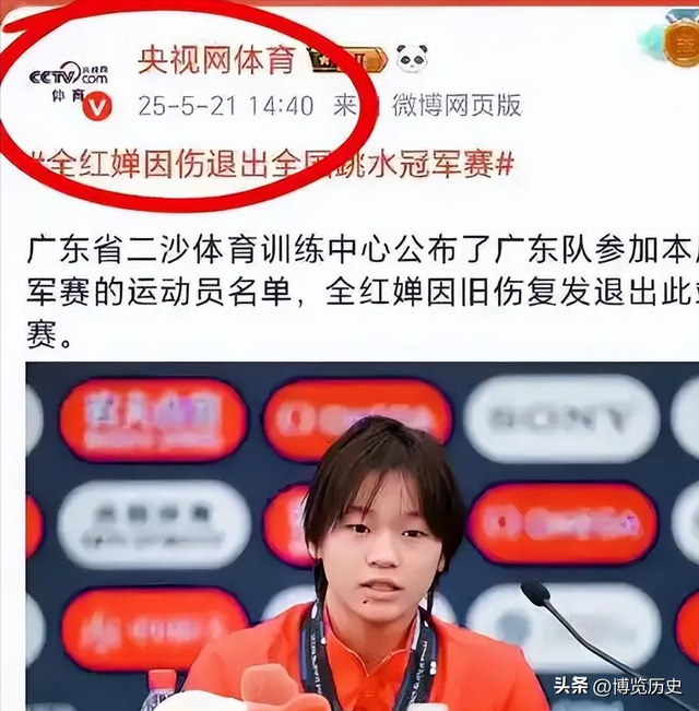 不到24小时，央视3次点名全红婵！彻底暴露夺冠后的“真实情况”