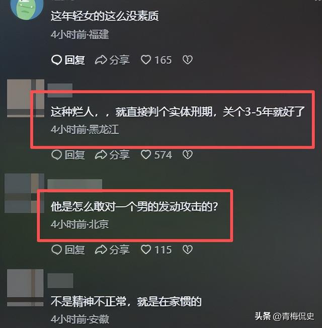 女子追打安检员后续：知情人透原因，女子正脸曝光太狰狞，已拘留