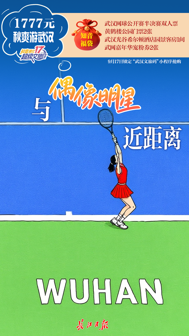锁定今日10:17，“超级”秒杀！