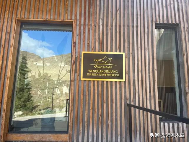 新疆三大顶流木屋营地：用15年木结构经验的眼光聊聊遗憾与避坑