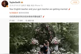 刚刚，“霉霉”官宣订婚，特朗普发帖祝贺！图片