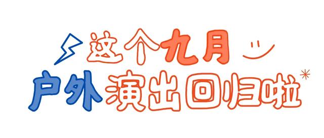 经典回归！本周末黄鹤楼八大户外实景演出上线