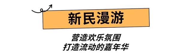 339.6万人点赞“向新”，文化与烟火点亮城市夜晚