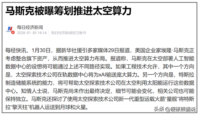 美国电力不靠谱，马斯克押注太空算力，能颠覆商业航天市场吗？