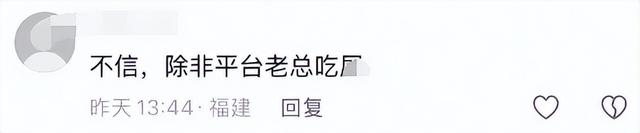 平均抽成16%，有平台竖起“关爱司机 反对内卷”的大旗！