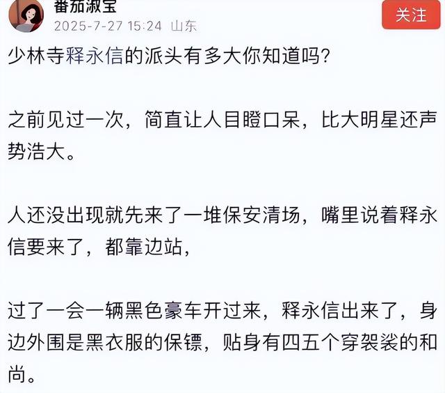 越扒越惊心！你根本想象不到释永信在少林寺的奢靡生活有多离谱？
