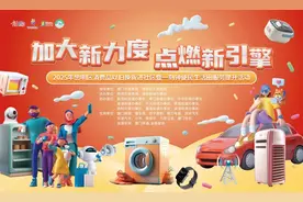 本周五开始！连续三天！以旧换新，就在……图片