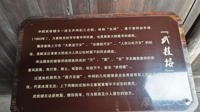 皖浙摩旅二人转——松阳黄家大院篇