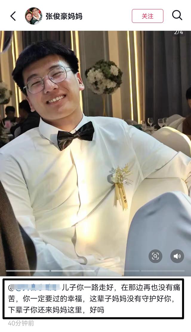 痛心！江苏20岁男孩张俊豪去世，原计划报考军校，去世原因曝光
