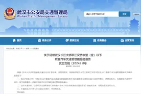 事关武汉人过江，有了最新消息图片