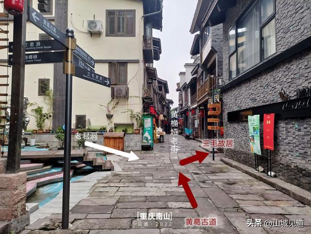 重庆老君洞+黄葛古道游玩攻略