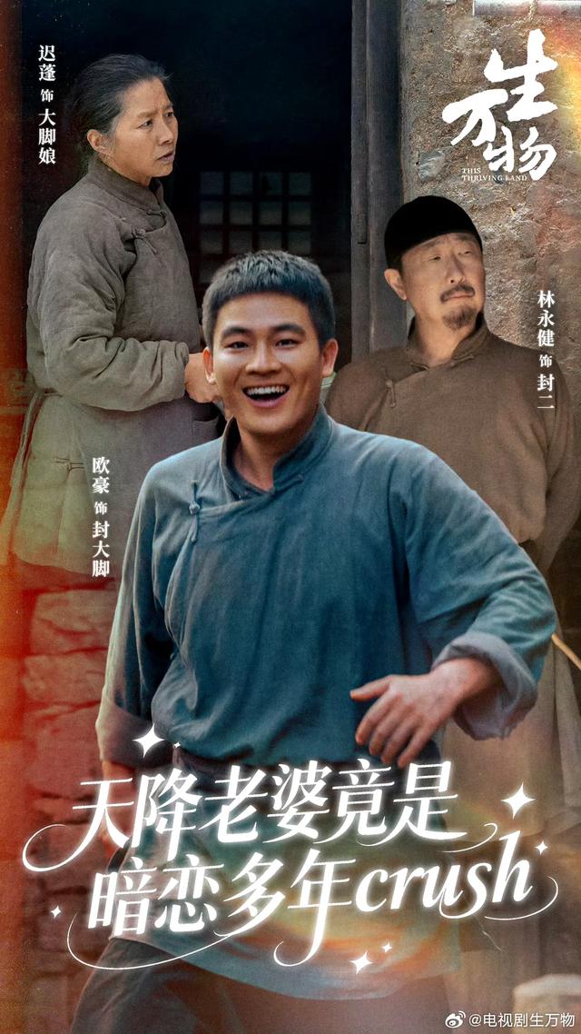 36集年代大剧《<a href="https://www.qqskw.com/vodplay/713825-1-1.html" target="_blank">生万物</a>》央八开播,三个家族,两代人的兴衰史