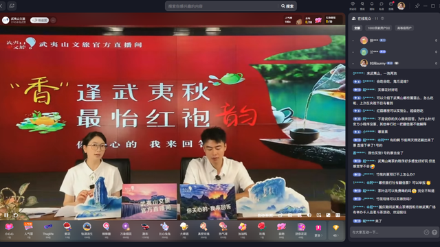 一路“香”逢武夷秋 | 非遗民俗+科技赋能，解锁武夷文旅流量密码~