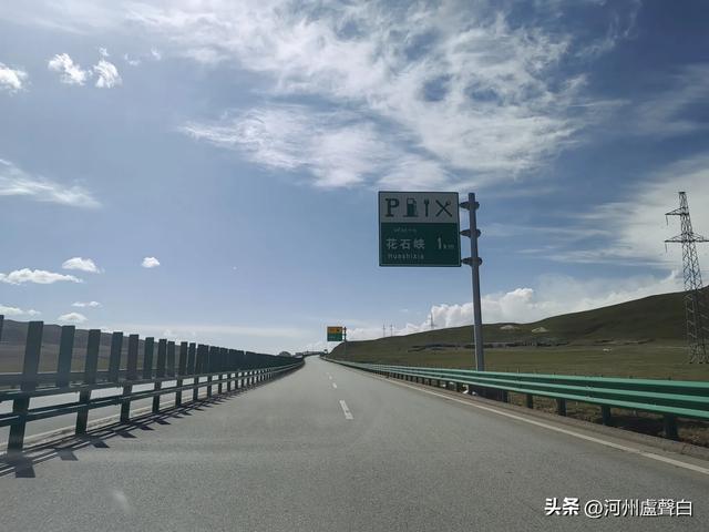 德马高速