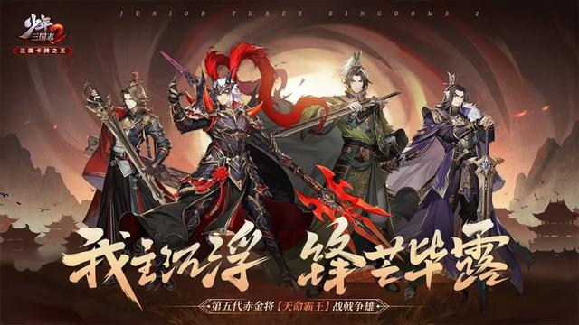 《少年三国志2》全新兑换码 | 玩法细节攻略 开局折扣号