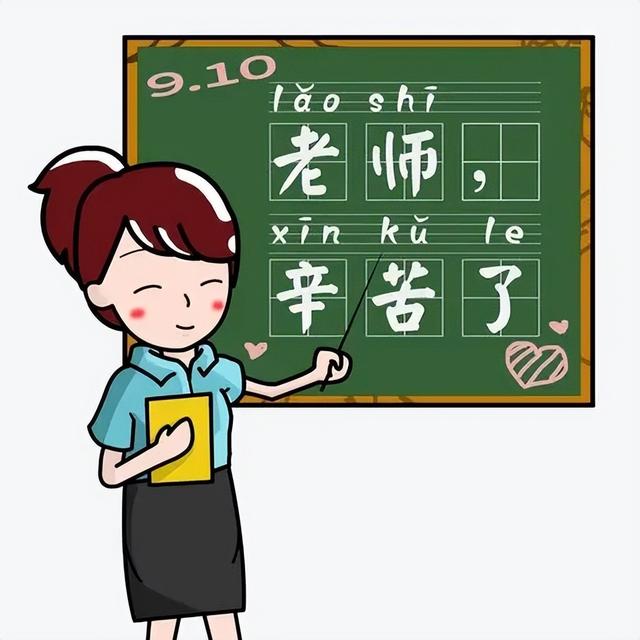 教师节｜10句让幼儿园老师暖心又难忘的教师节祝福语！家长必看！