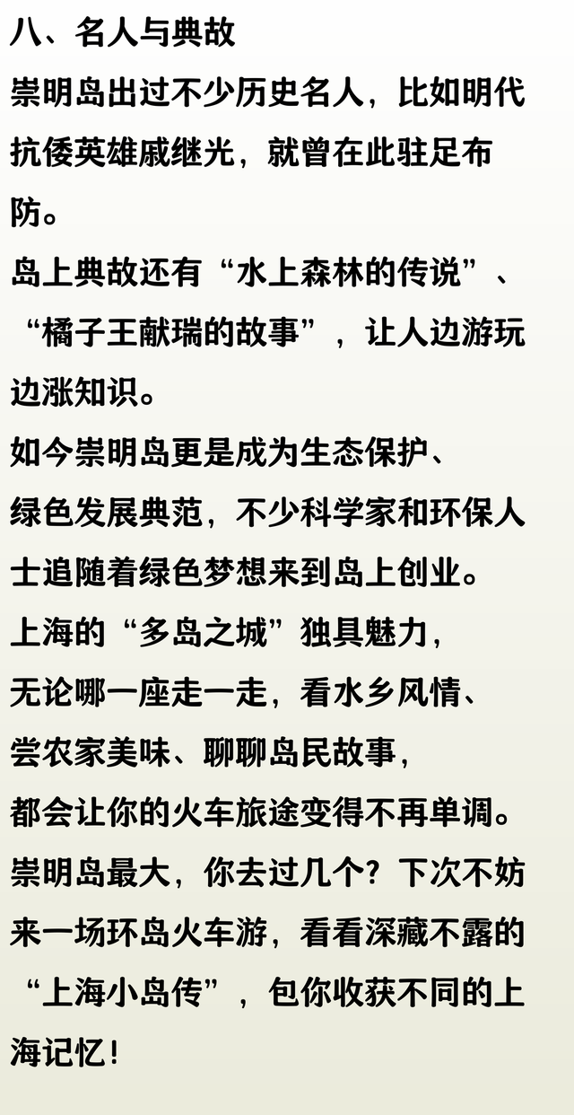盘点上海10个岛屿，崇明岛面积最大，看看你去过几个？