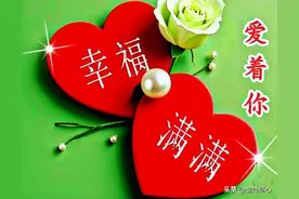 住在心里的你，是我永远的最爱，真心真意爱着，就连思念也缠绵图片