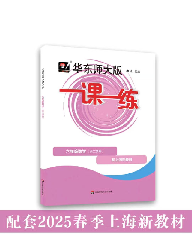 初中校内数学教辅，看这一篇够了！保姆级实测：普娃、牛娃这样选