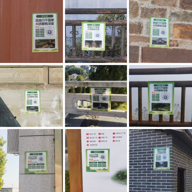 用AI智慧导游打开长征国家文化公园（兴文公园）