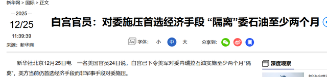 美军意识到玩砸了！抢中国原油后，收到最新命令，60天内不能动手