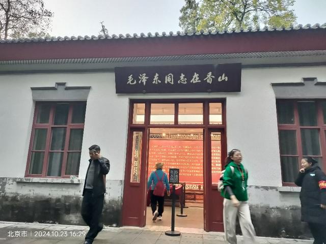 赏枫胜地~香山红叶