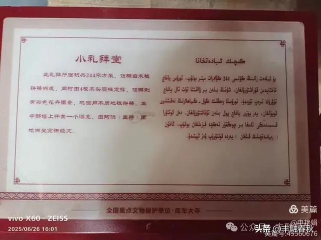 新疆库车:穿越历史的文化之旅|申艳娟