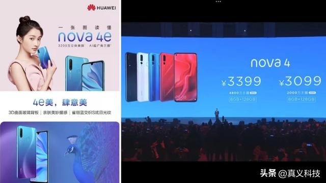 华为史上哪代 Nova 手机最经典——对标蓝绿厂而生的线下新星进化史