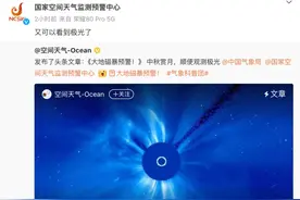 预警 | 昨晚，大耀斑爆发！明后天或影响地球！图片