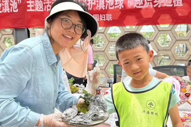 滇池度假区开展践行绿色理念主题亲子活动
