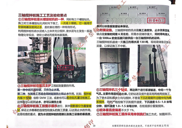 从小白到总工（上册）2024年160页