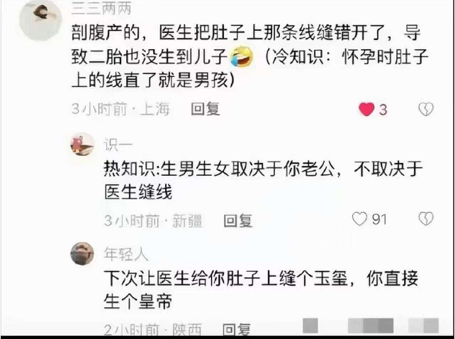 “我怀的男孩，亲戚给个桃，变成了女孩！”低认知家长的奇葩逻辑