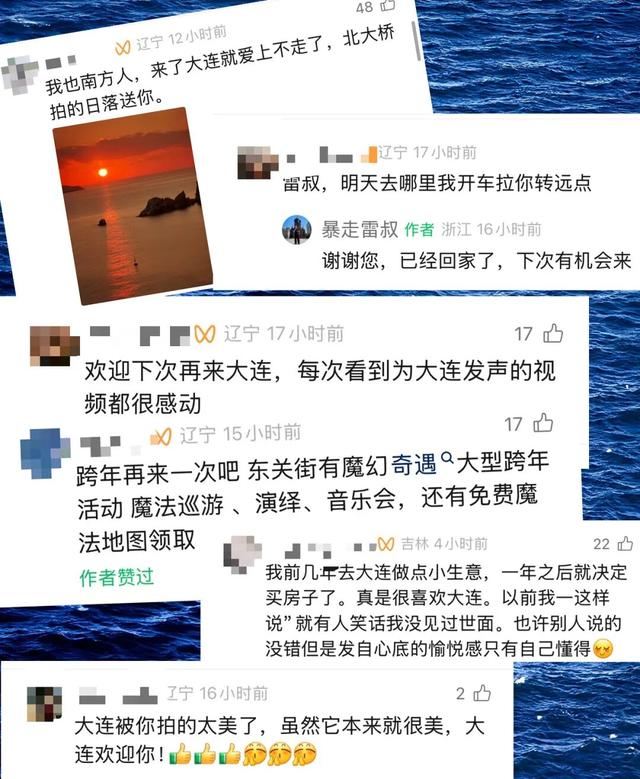 三刷大连！被“反向安利”的感觉太棒了