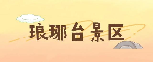 山景正宜人！青岛这里的山，已美到Next level