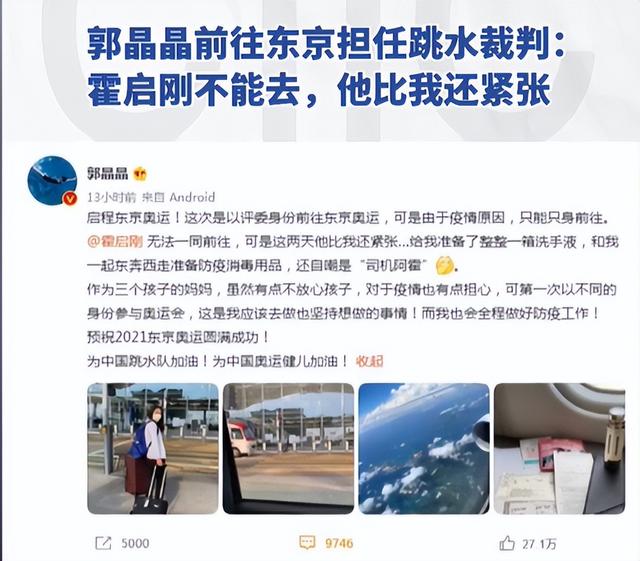 钱再多有什么用？44岁郭晶晶的现状，给所有有代言的明星提了个醒