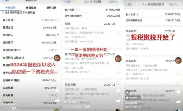“反诈老陈”透露近况，称离职3年后将首次受邀参加活动；此前曝光去年收入31万，较2022年下降超100万