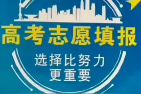 研究了三天三夜，终于弄懂了高考填报的全部流程，特与友友们分享图片