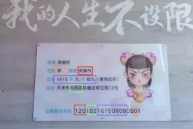“哪吒”是不是天津的？DeepSeek怎么说？图片