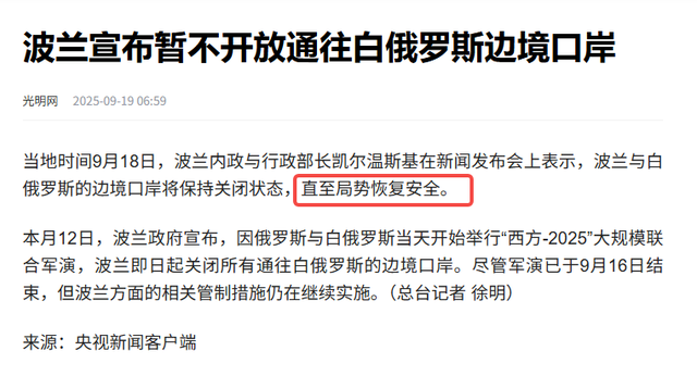 只需18天！宁波舟山港开通首条北极航道航线，中俄欧都受益